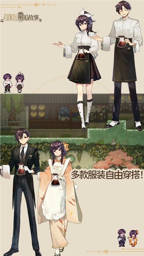 非日常邂逅故事游戏下载安装手机版v1.0.2 最新版