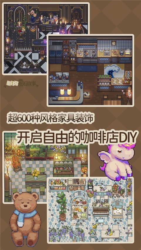 非日常邂逅故事游戏下载安装手机版v1.0.2 最新版