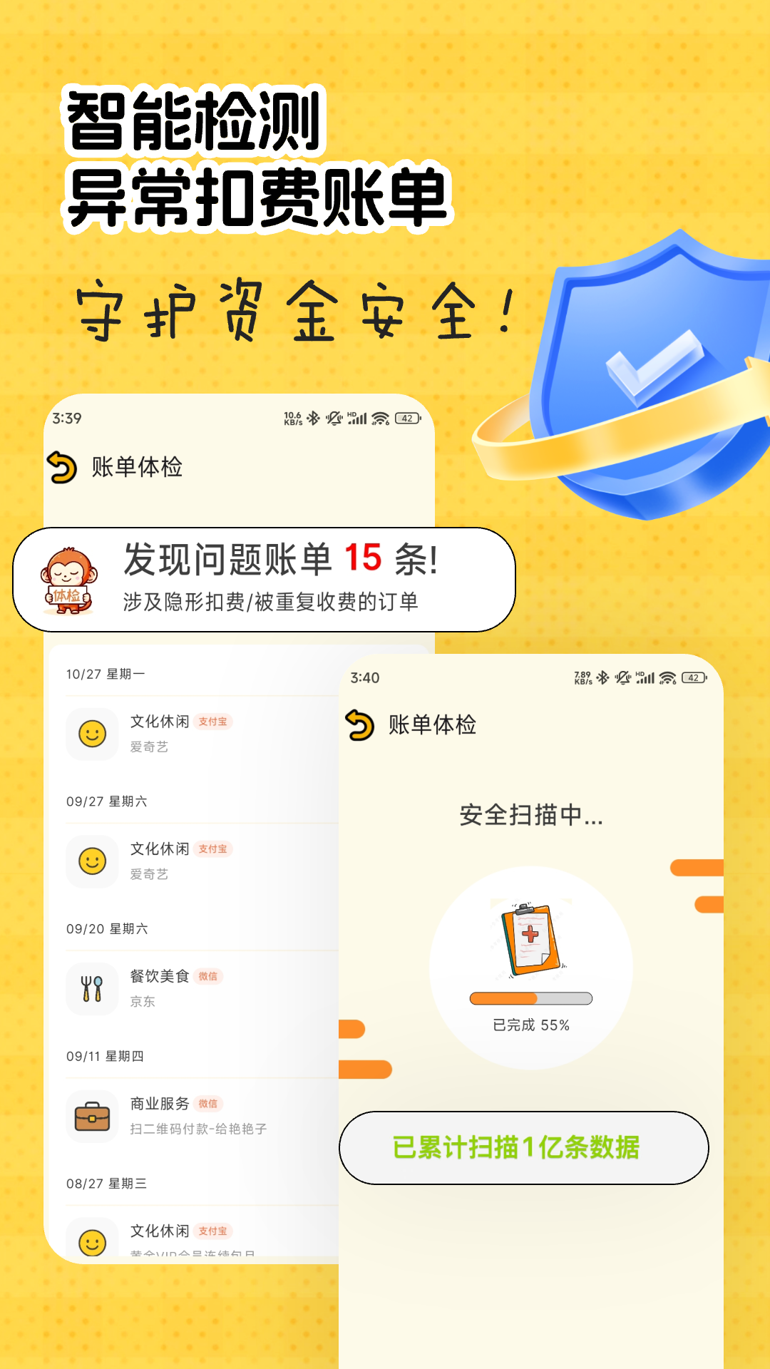 猴哥记账3.1.8 智能记账助手