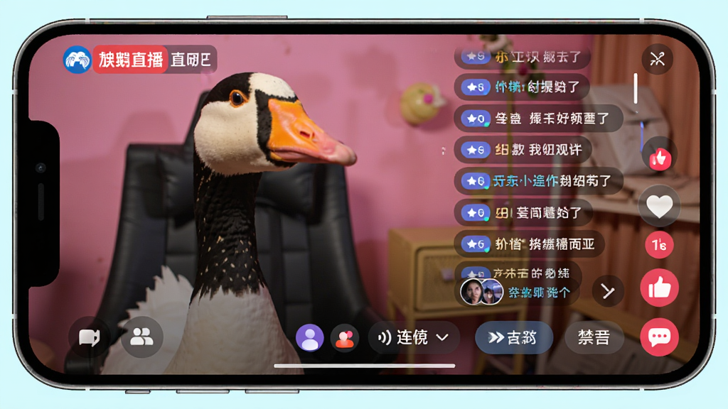 鹅直播直播间互动界面,手机横屏显示直播画面,画面右侧悬浮弹幕列表与点赞图标,底部为连麦与禁言控制按钮,整体布局紧凑,色彩明快,风格偏向社交娱乐,细节丰富,画质干净