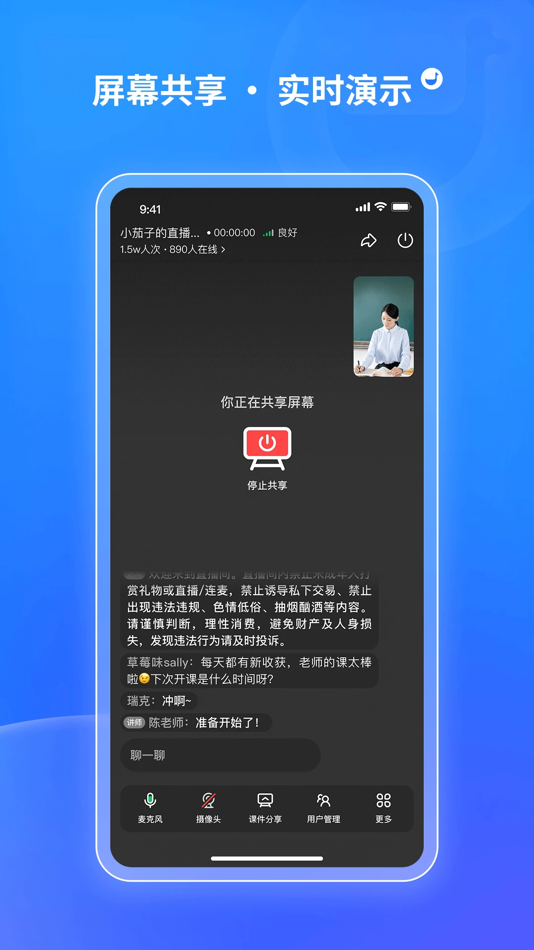 鹅直播1.9.11 移动直播工具