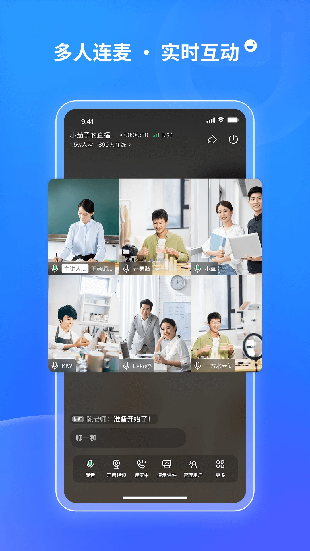 鹅直播1.9.11 移动直播工具