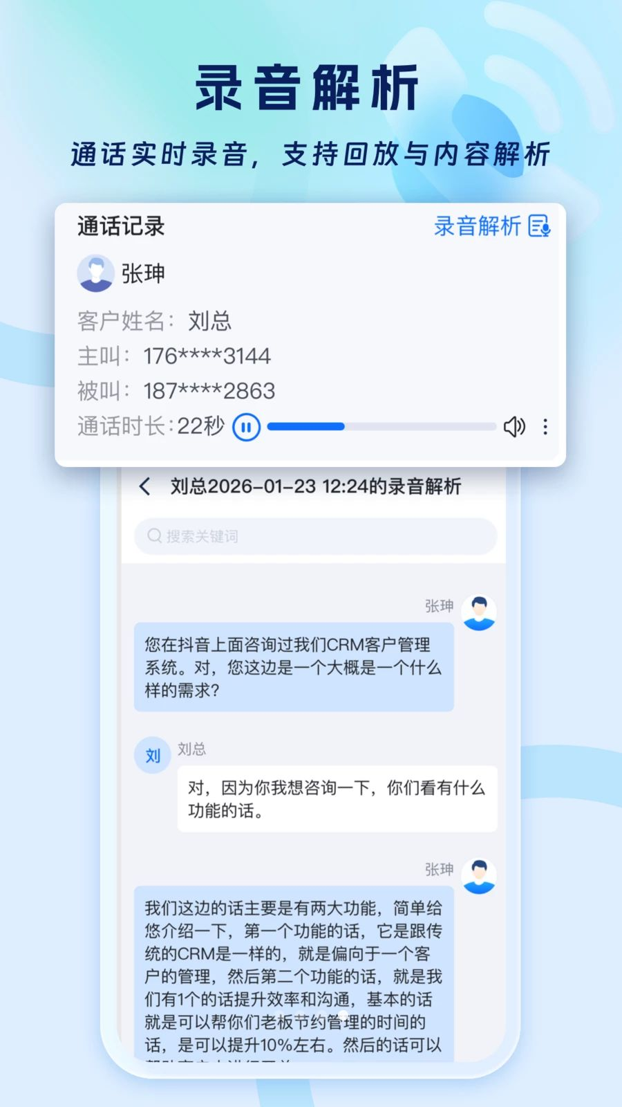 启查宝16.06.66 智能拓客工具 启查宝16.06.66 智能拓客工具