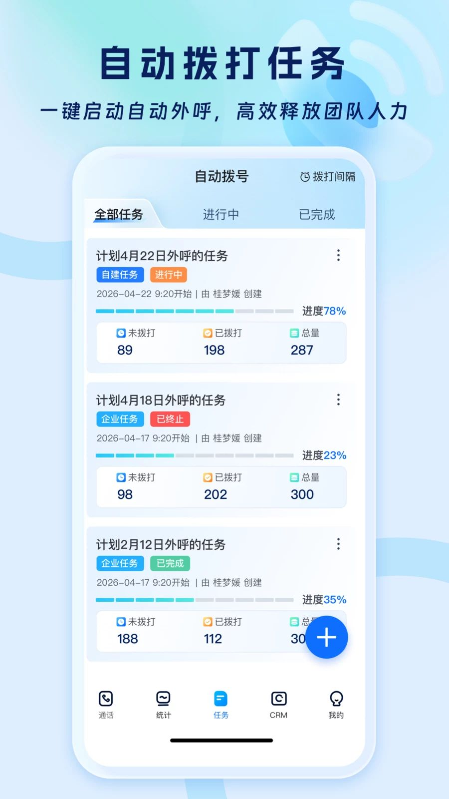 启查宝16.06.66 智能拓客工具 启查宝16.06.66 智能拓客工具