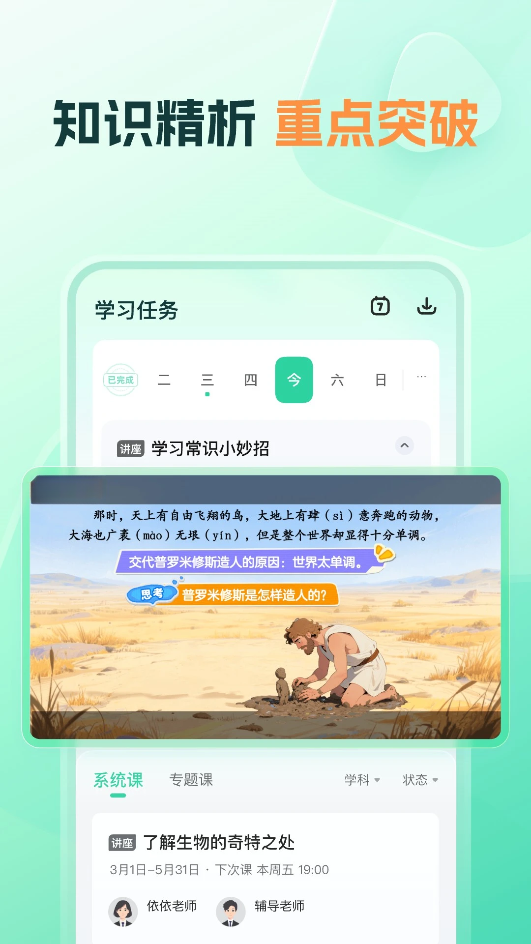 ֪����ѧ1.24.0 ����ѧϰ����