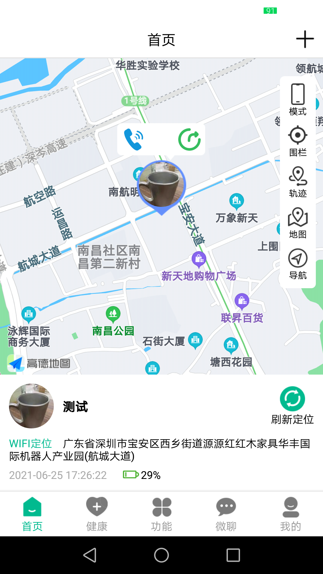 MiwiTracker ��׿�� ��λ׷�ٽ���