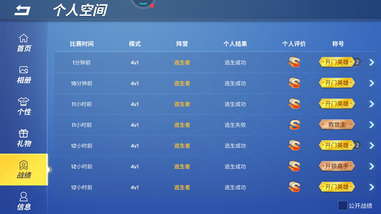 软软大乱斗游戏手机版新手开局设置与账号绑定界面