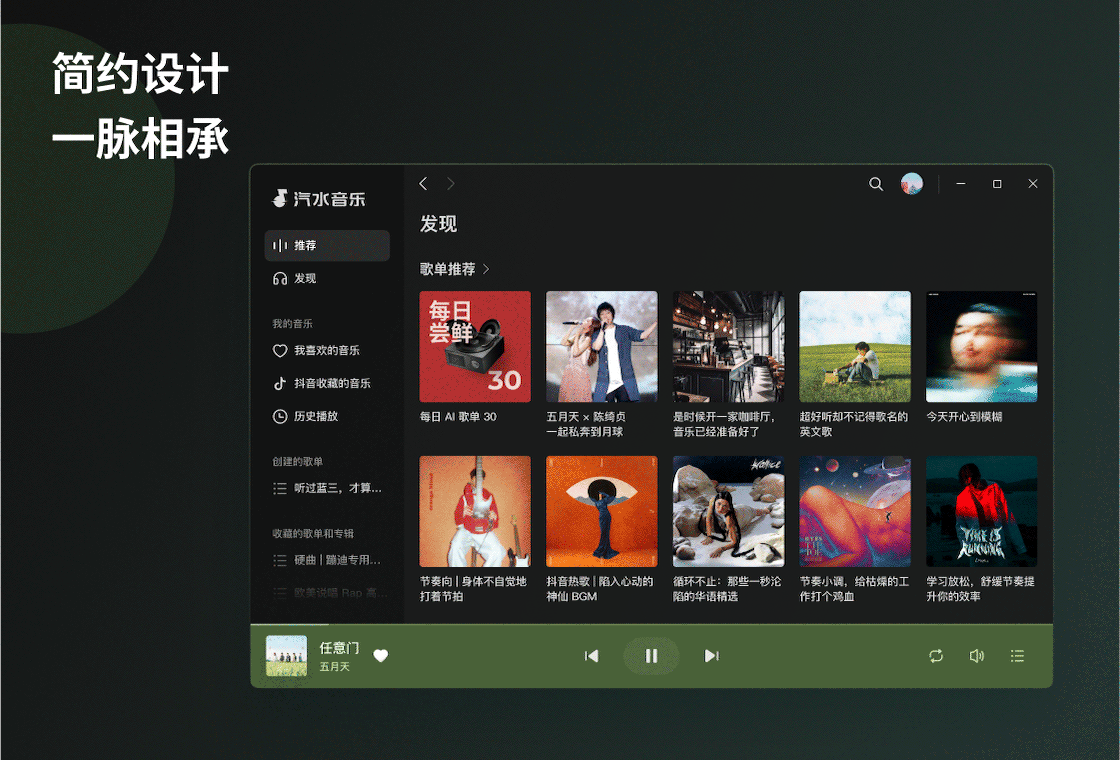 汽水音乐app下载安装免费版 官方正版下载安装全流程图文教程