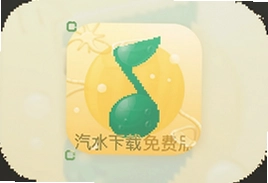 汽水音乐app下载安装免费版官方正版