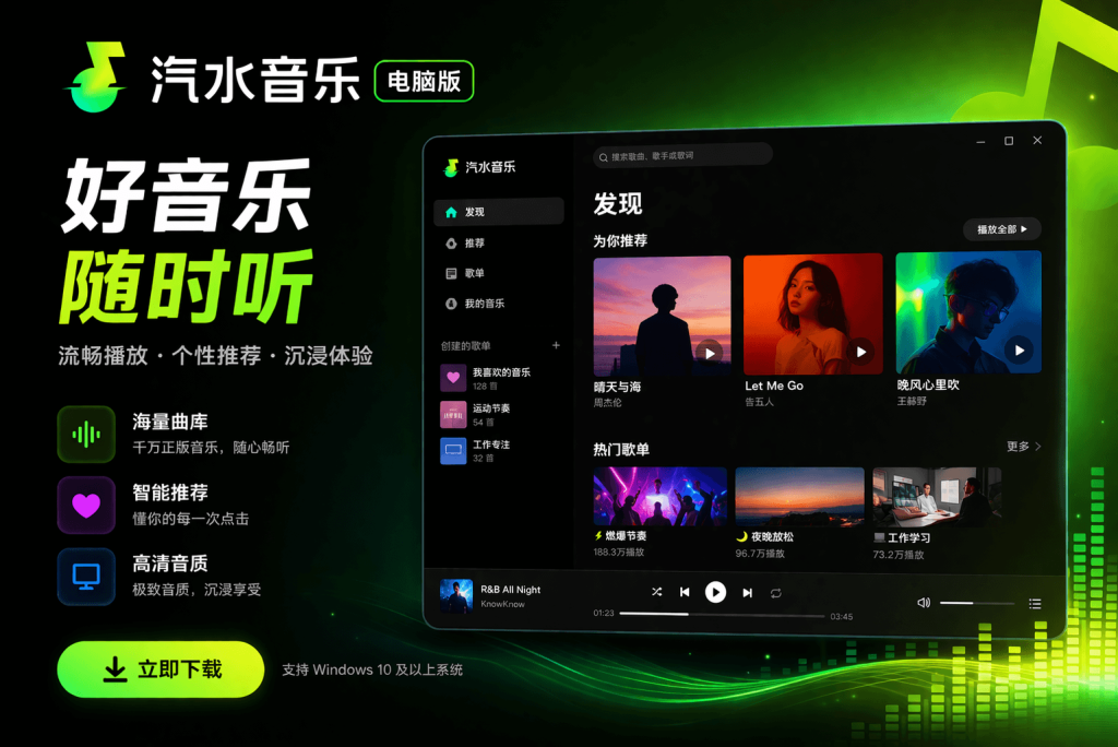 汽水音乐app下载安装免费版 常见安装失败闪退问题解决办法
