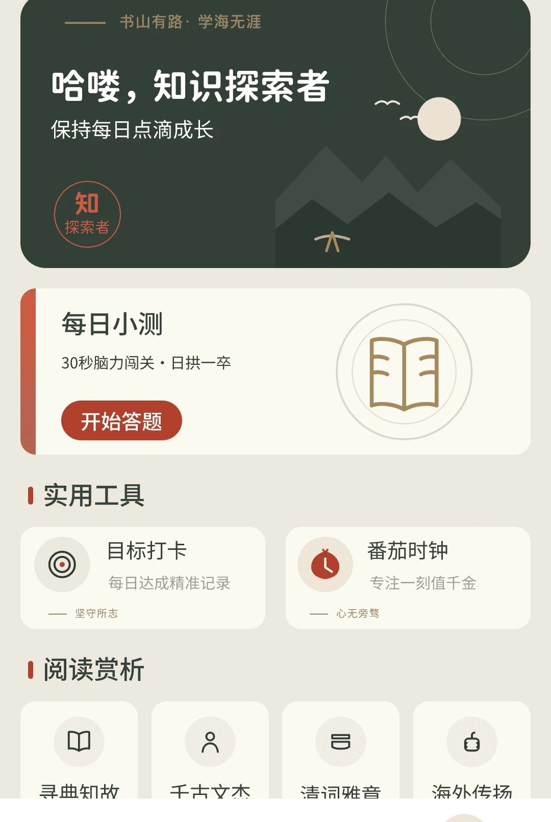��Ӯ����1.0.0 �ֻ�����ѧϰ����