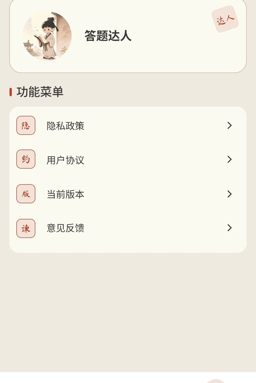 ��Ӯ����1.0.0 �ֻ�����ѧϰ����