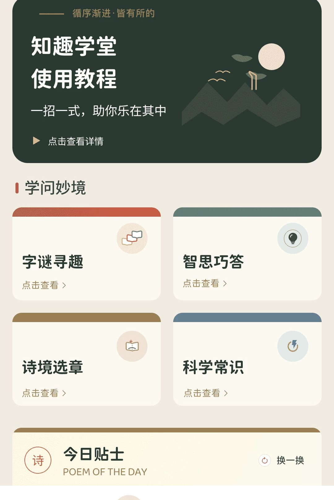 ��Ӯ����1.0.0 �ֻ�����ѧϰ����