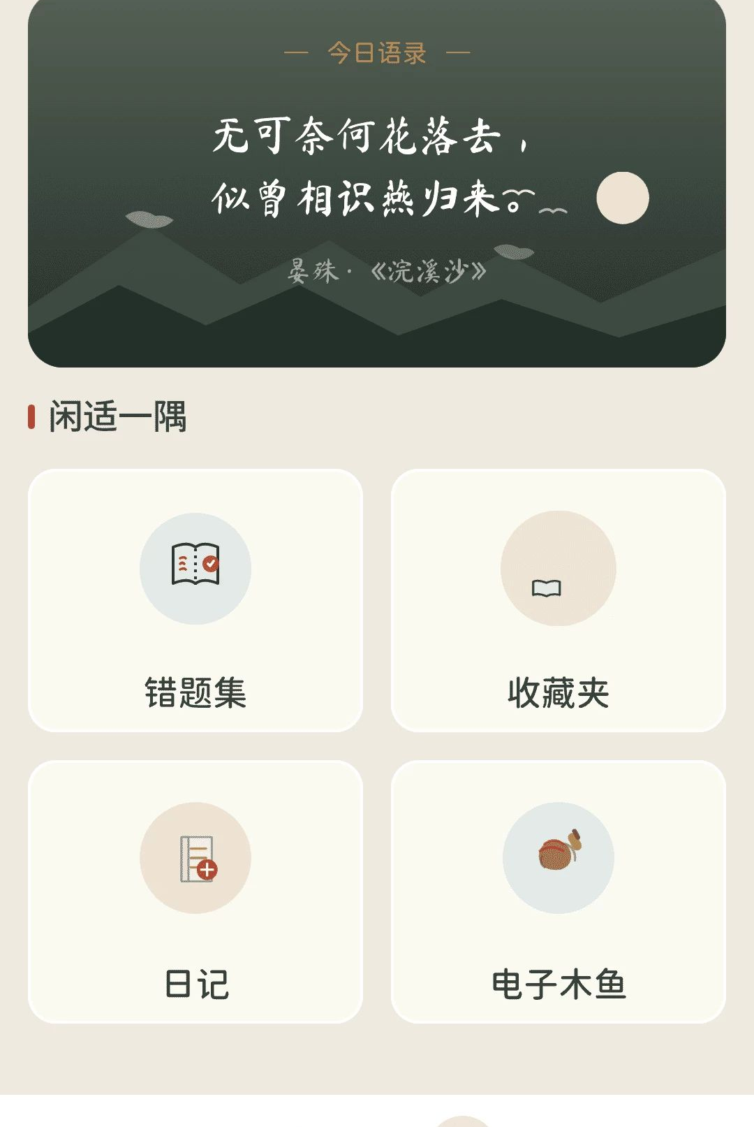 ��Ӯ����1.0.0 �ֻ�����ѧϰ����