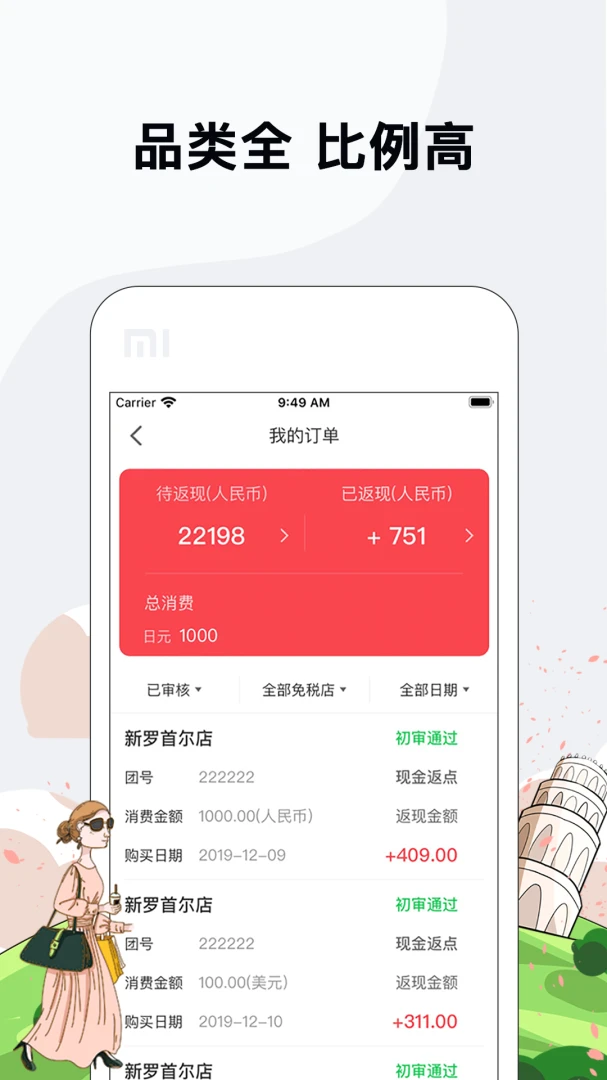 ��Ÿ��˰��4.5.8 ��˰��������