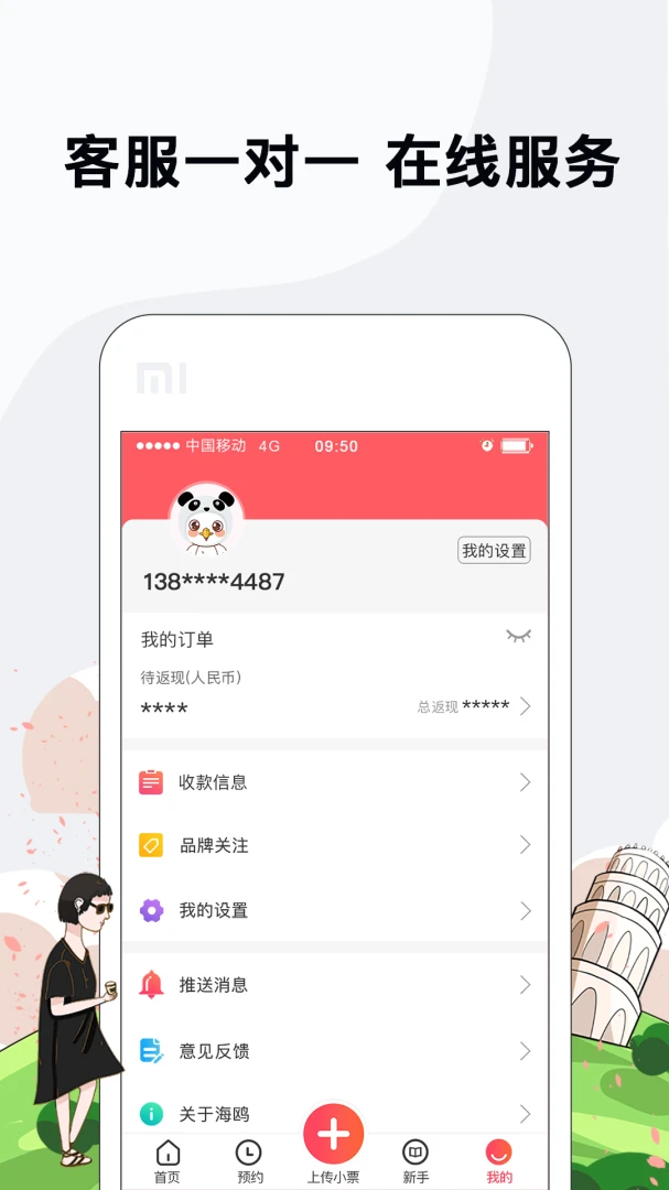 ��Ÿ��˰��4.5.8 ��˰��������