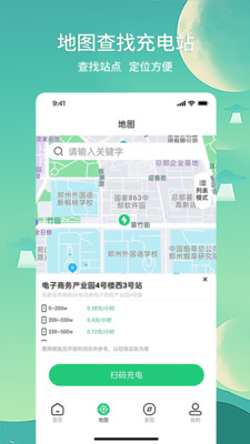 铁塔充电1.4.7 新能源充电服务 铁塔充电1.4.7 新能源充电服务