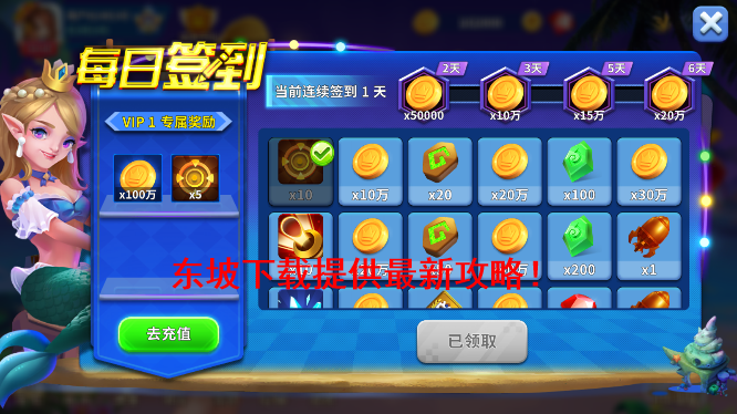 姚记捕鱼 安卓版 礼包兑换码 界面