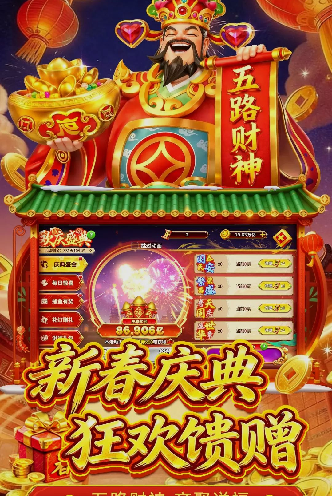 姚记捕鱼8.3.0.0 街机捕鱼手游