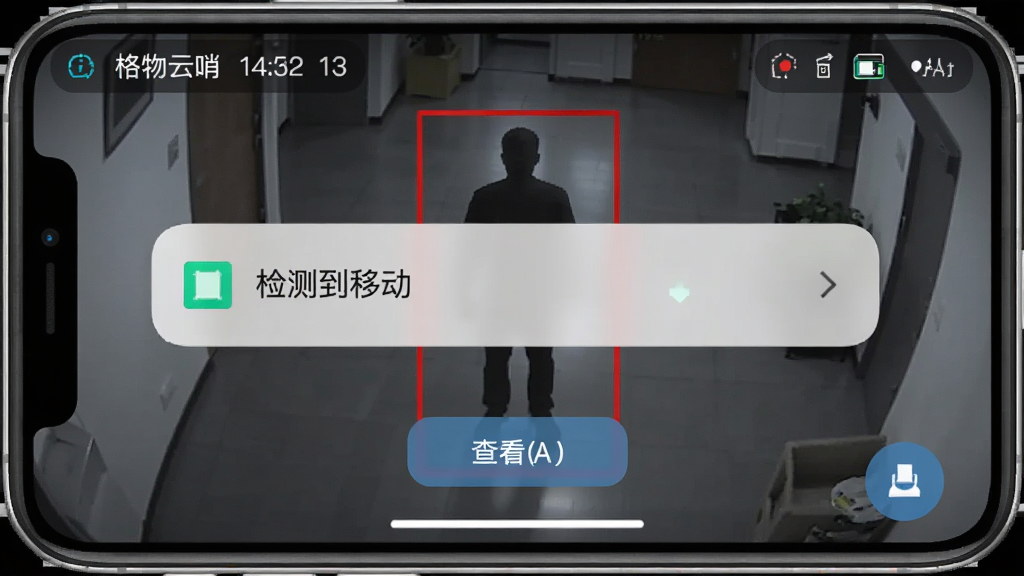 ���������ƶ����澯���棬�ֻ���Ļ����֪ͨ�����������ʾ����⵽�ƶ�������������Ϊ��ػ����ͼ����������һ��������������ɫ�����ע�����Ƽ��У�ϸ�ڰ���ʱ����ʾ�Ͳ鿴��ť�������������ɾ�����