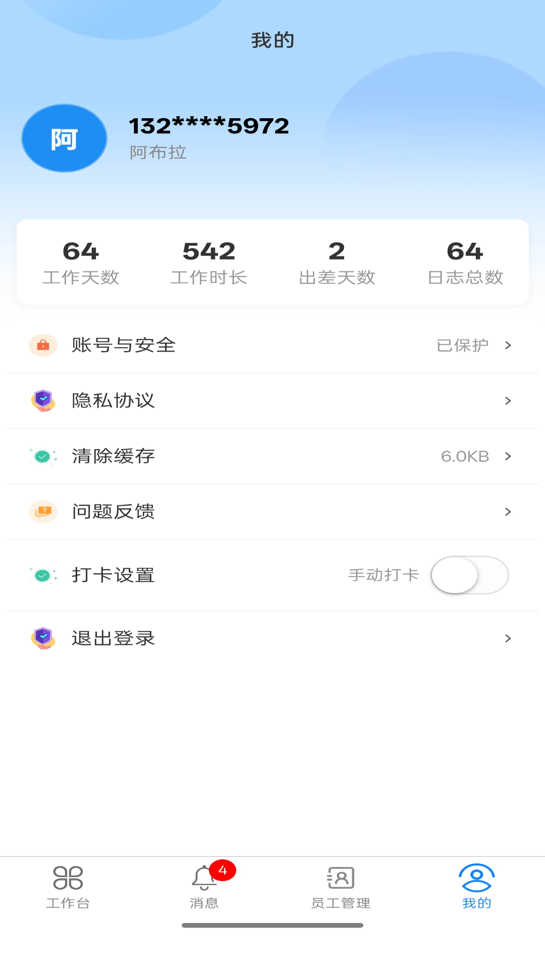 ��������3.1.0 �̻���Ӫ����
