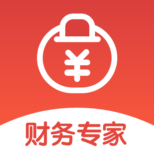 财务专家2.9.2 手机记账