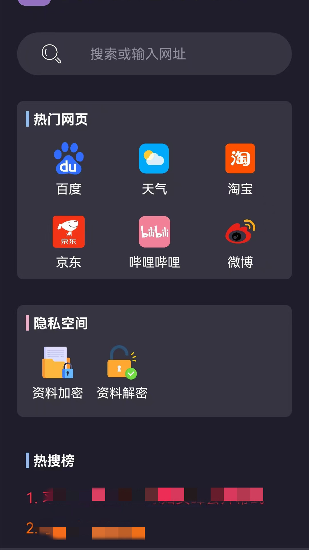 ˽������� ��׿�� ʹ�ý̳̽�ͼ