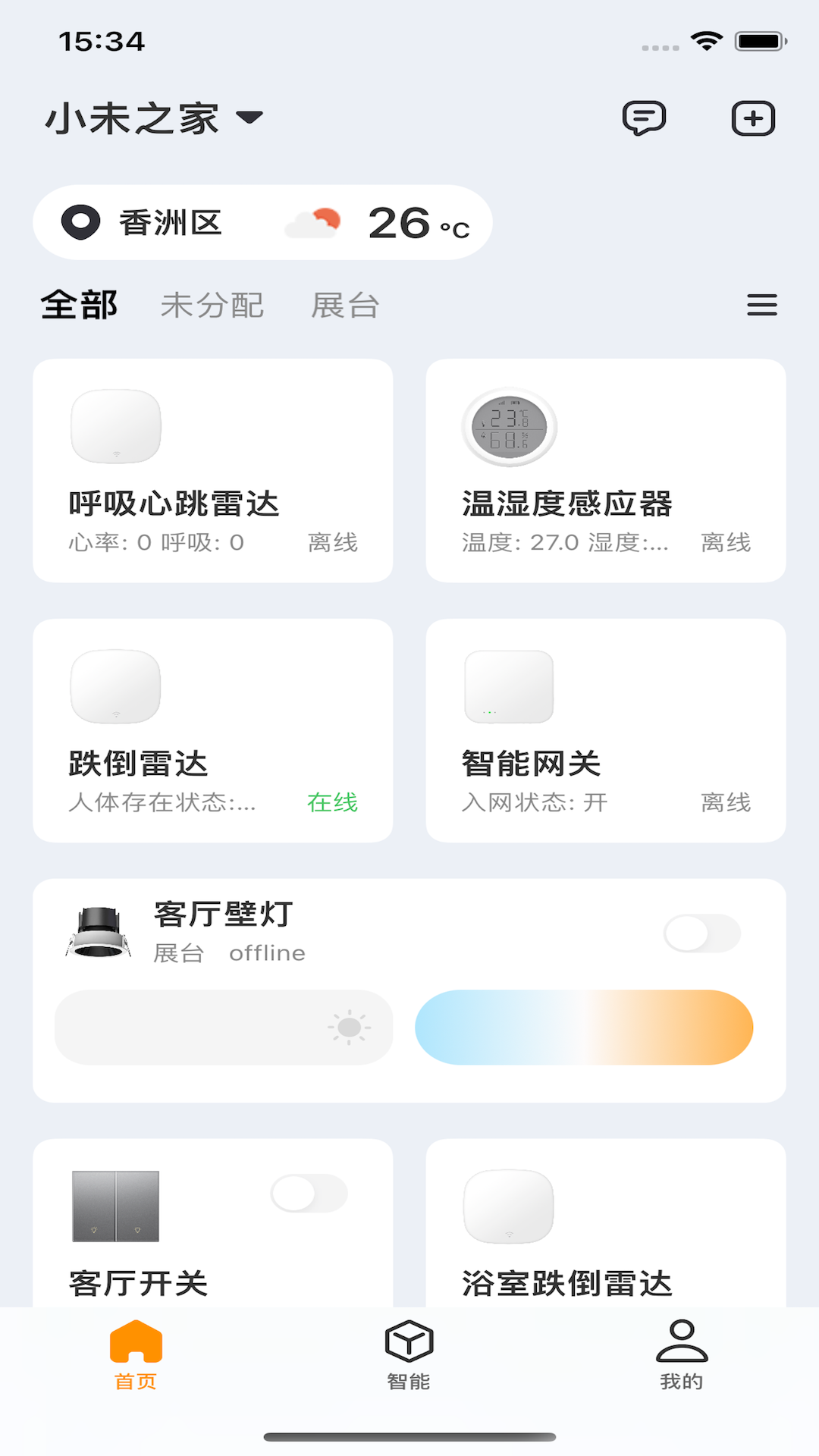 小未物联1.0.36 智能物联助手