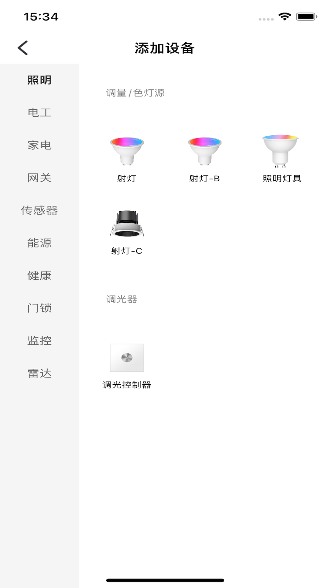 小未物联 安卓版 设备管理界面截图