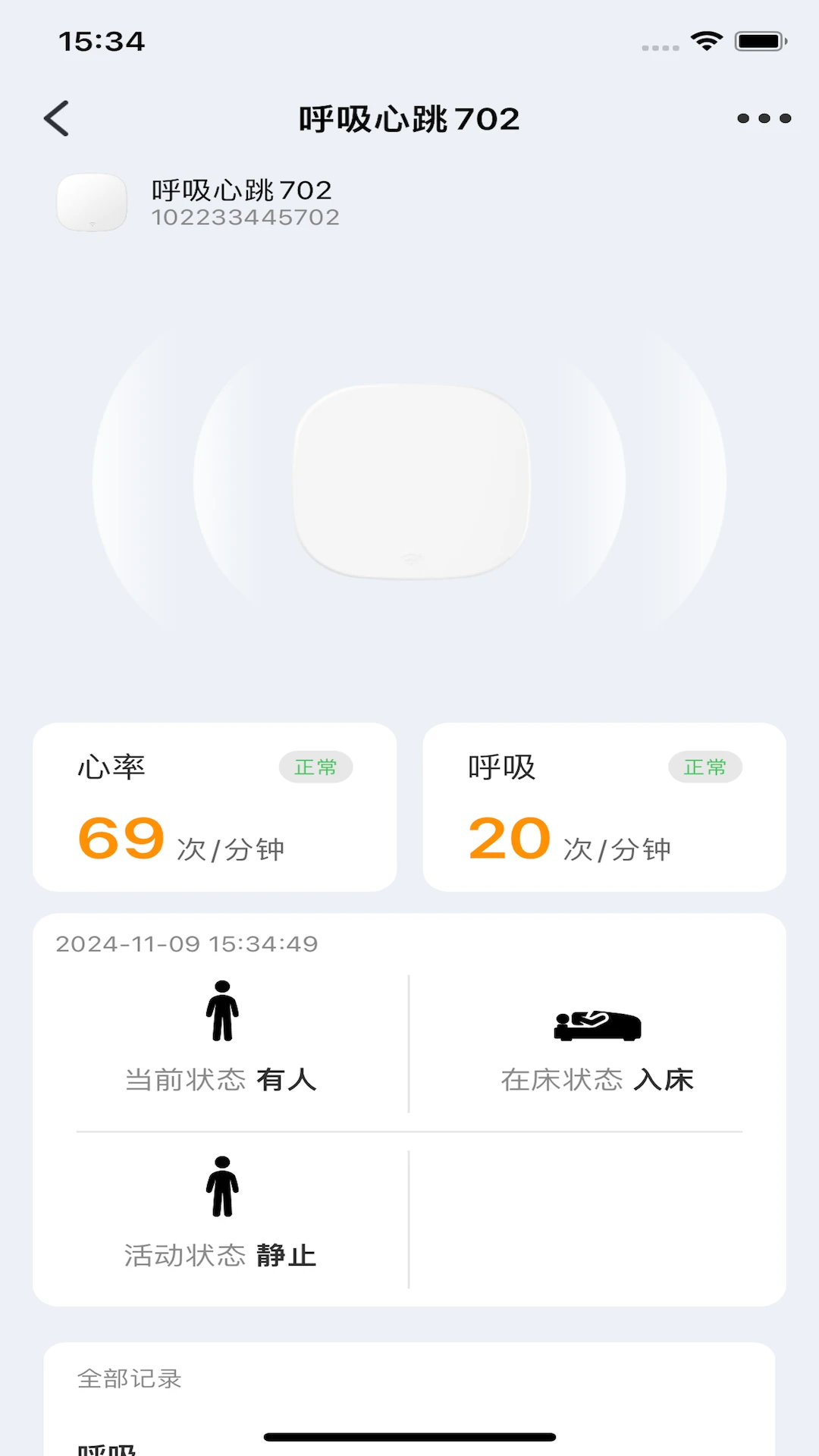 小未物联1.0.36 智能物联助手