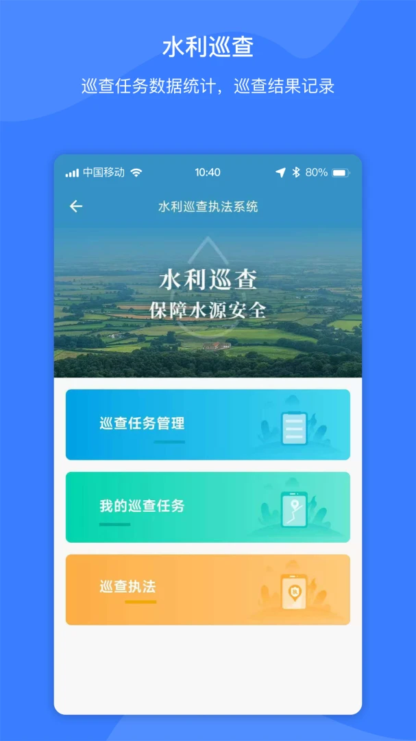 智慧水利云2.4.0 水利监测管理 智慧水利云2.4.0 水利监测管理