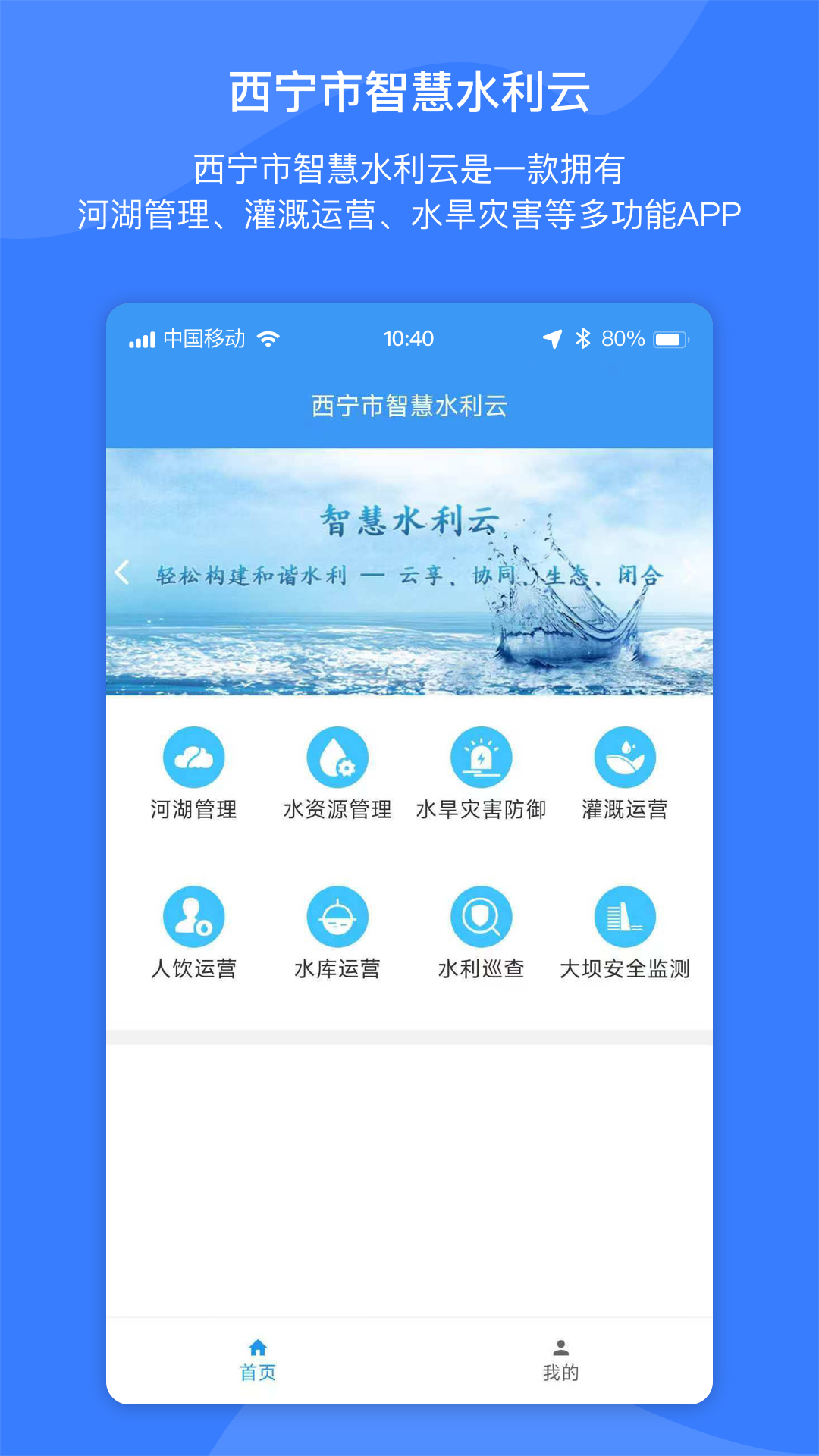 智慧水利云2.4.0 水利监测管理 智慧水利云2.4.0 水利监测管理