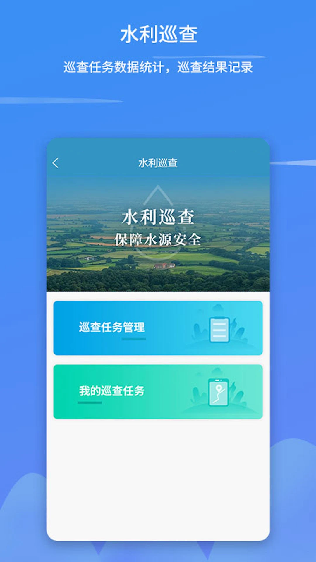 智慧水利云2.4.0 水利监测管理 智慧水利云2.4.0 水利监测管理