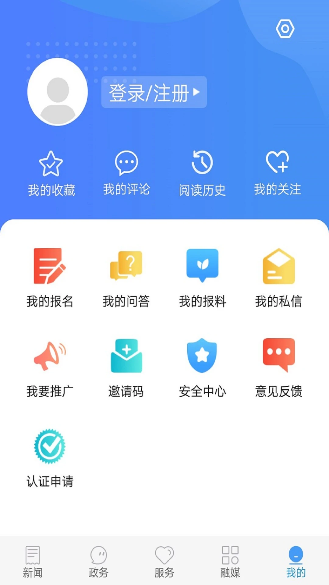 冀云山海关2.0.3 本地资讯服务