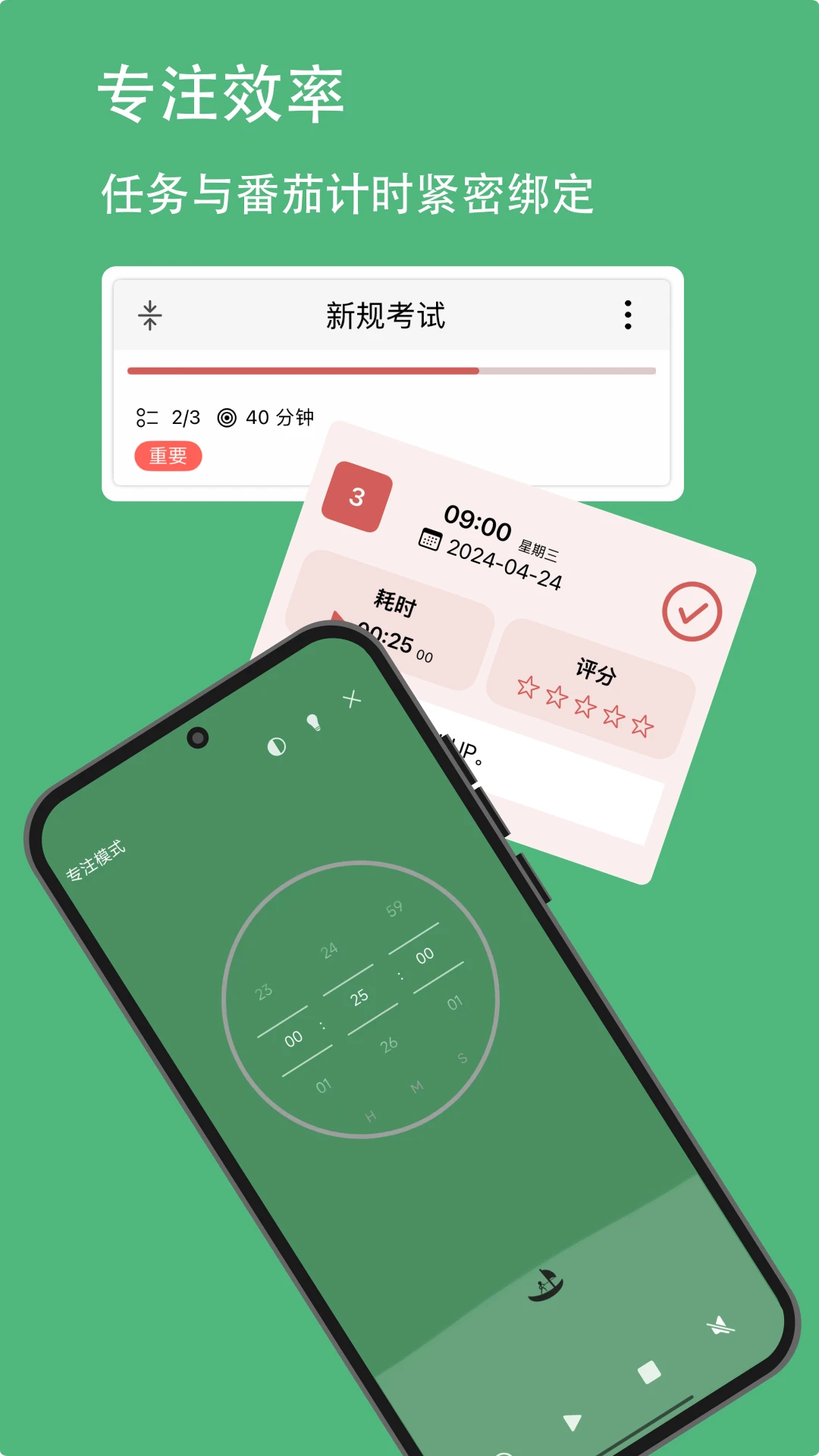 有个计划30.12 任务规划提醒 有个计划30.12 任务规划提醒