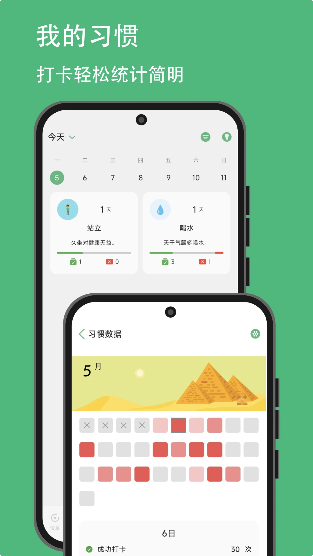 有个计划30.12 任务规划提醒 有个计划30.12 任务规划提醒