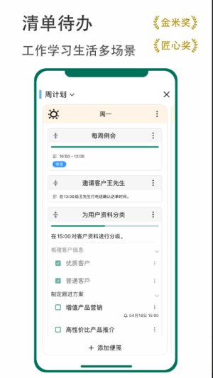 有个计划30.12 任务规划提醒 有个计划30.12 任务规划提醒