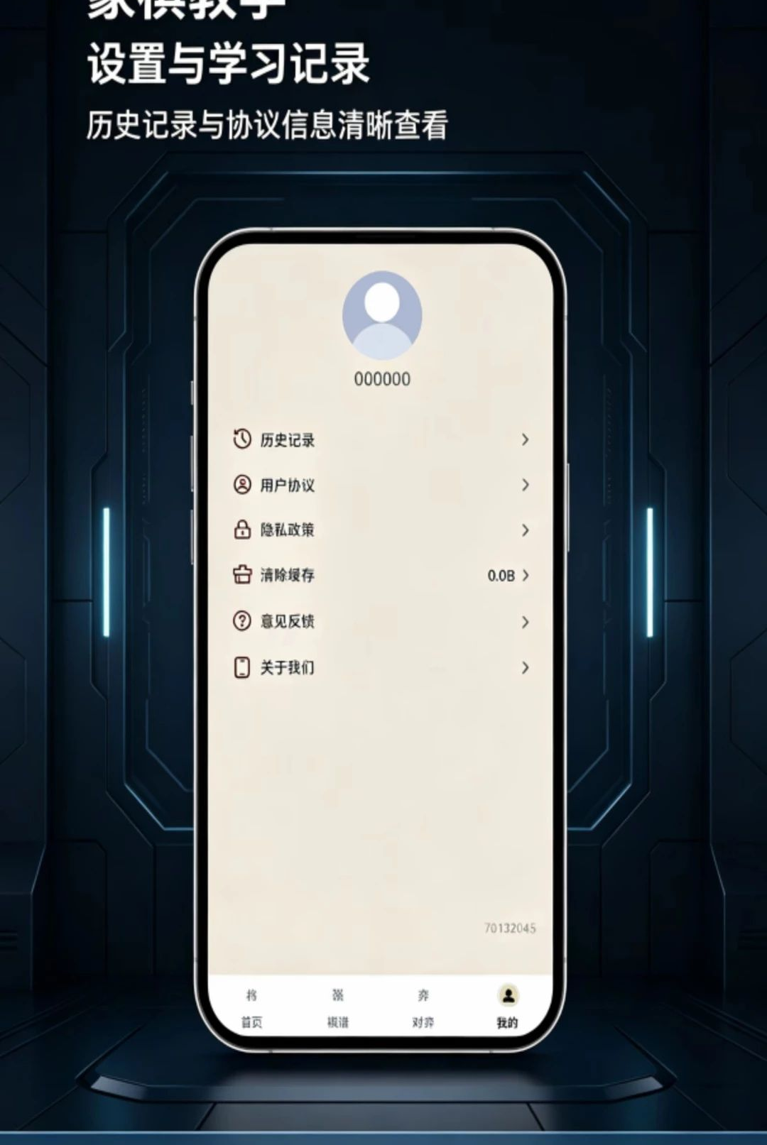 象棋棋谱分步详解1.0.0 棋谱学习助手 象棋棋谱分步详解1.0.0 棋谱学习助手