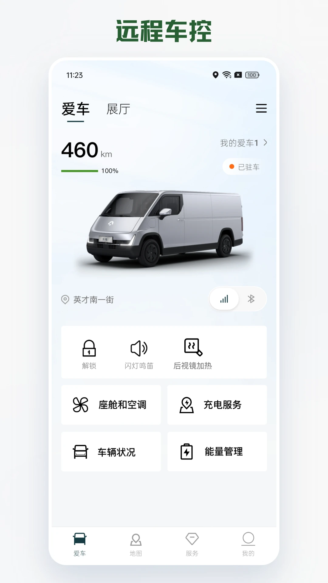 卡文e家2.6.2 智能家居控制 卡文e家2.6.2 智能家居控制