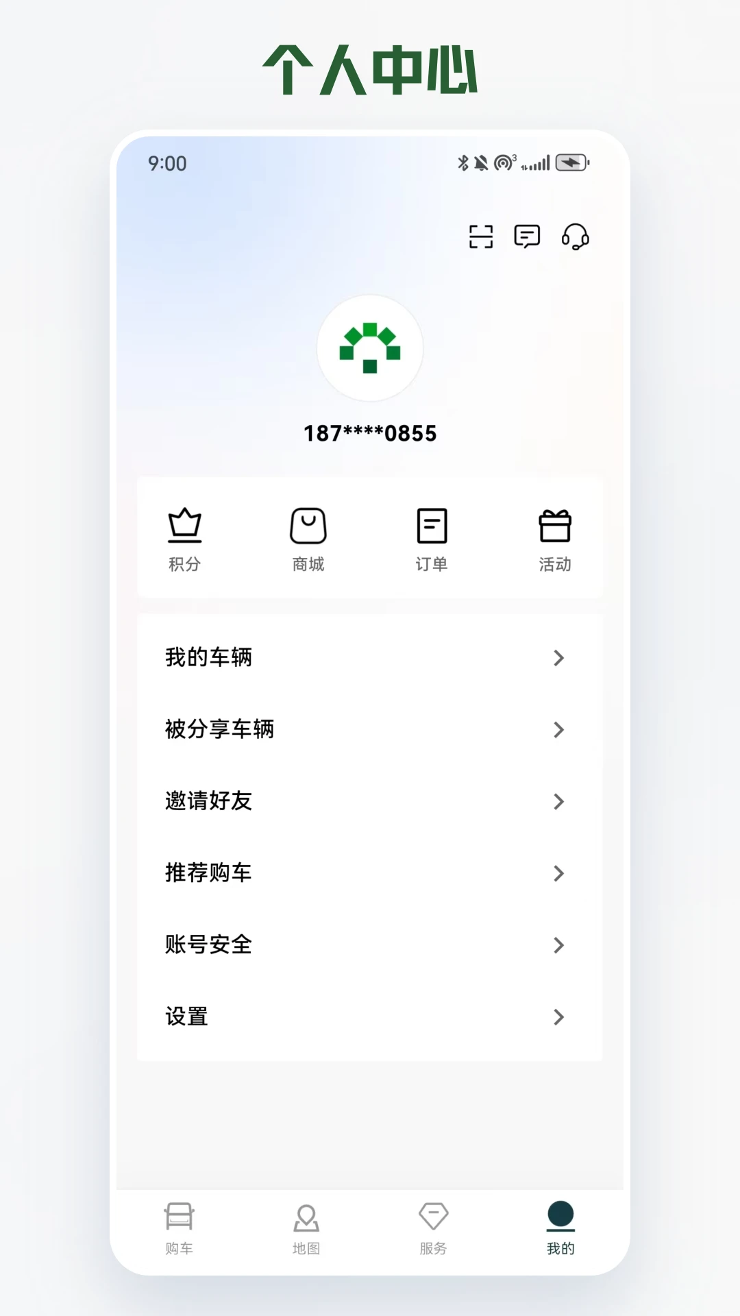 卡文e家2.6.2 智能家居控制 卡文e家2.6.2 智能家居控制