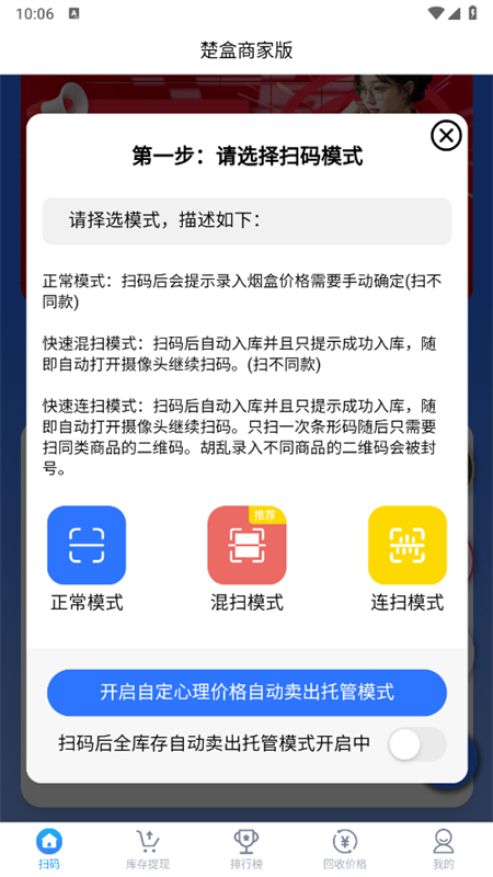 惠楚乡 安卓版 操作界面