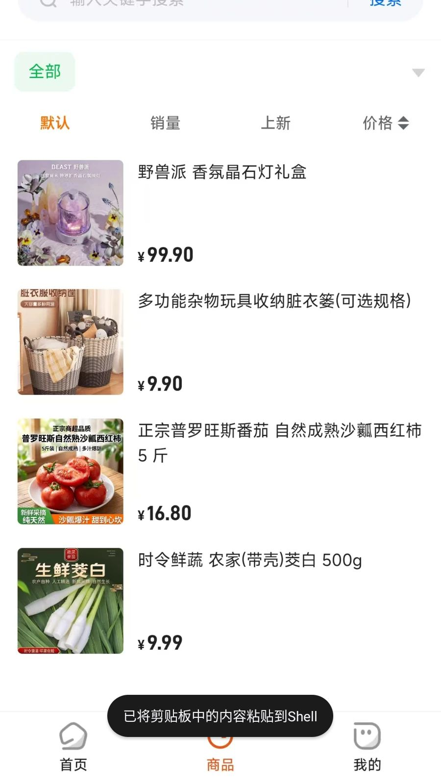 惠楚乡26.09.15 团购安装包