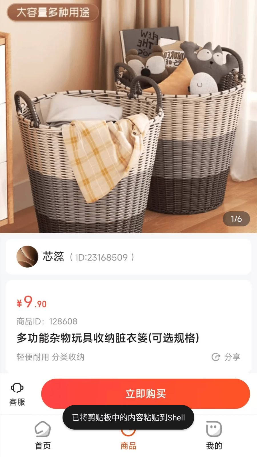 惠楚乡26.09.15 团购安装包