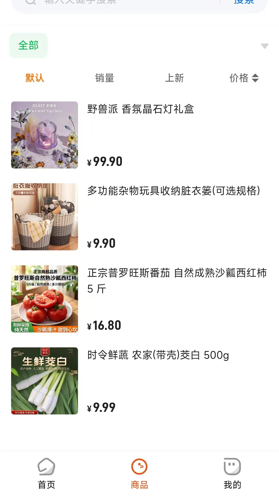 惠楚乡26.09.15 团购安装包