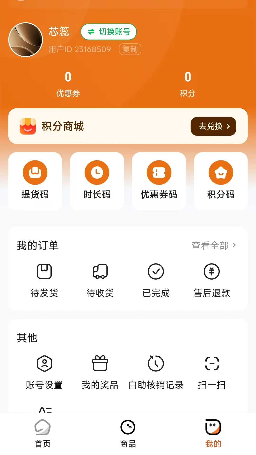 惠楚乡26.09.15 团购安装包