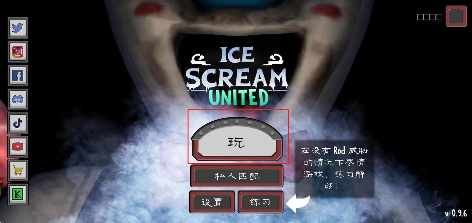 �ֲ���������Ϸ�ٷ����أ�Ice Scream�����ֶ�ܱ�������弼��
