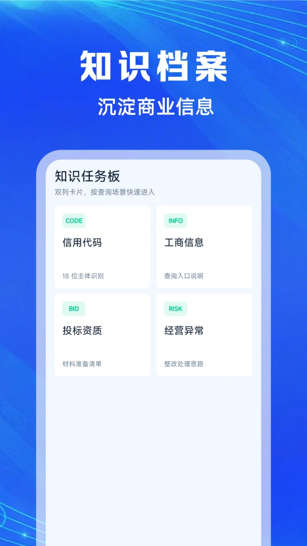 ��ҵ��Ϣ���ͨ1.0.6 ��ҵ��ѯ����