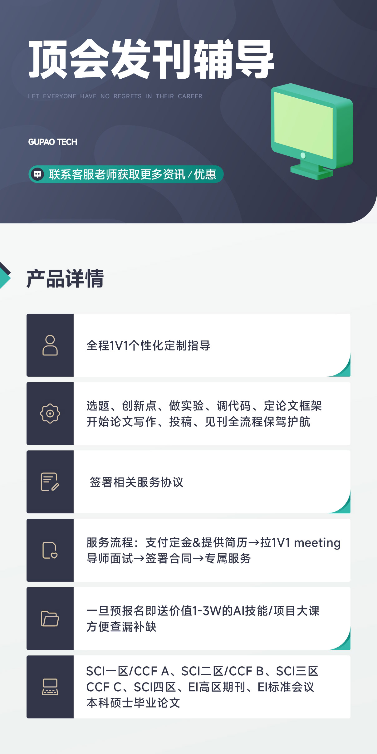 咕泡云课堂安卓版 课程学习界面