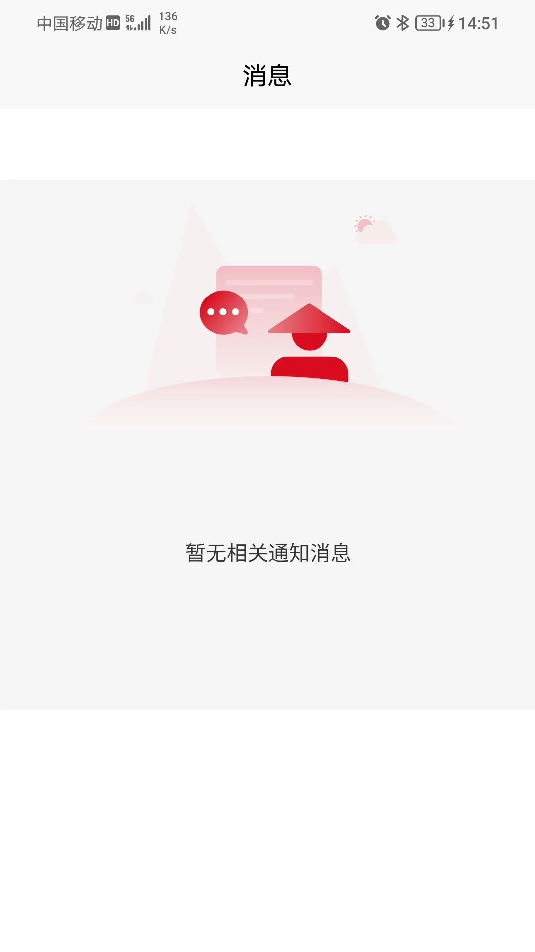 兴兴象农2.3.43 查粮价神器