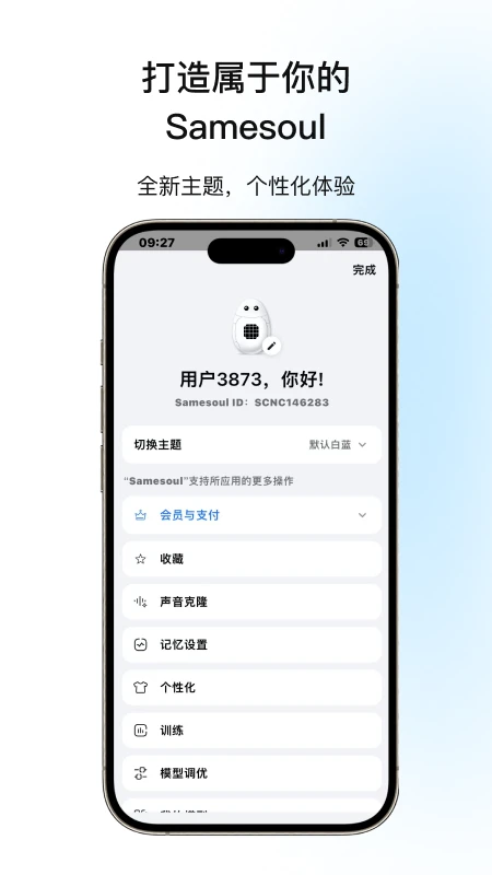 Same6.4 社交互动平台 Same6.4 社交互动平台